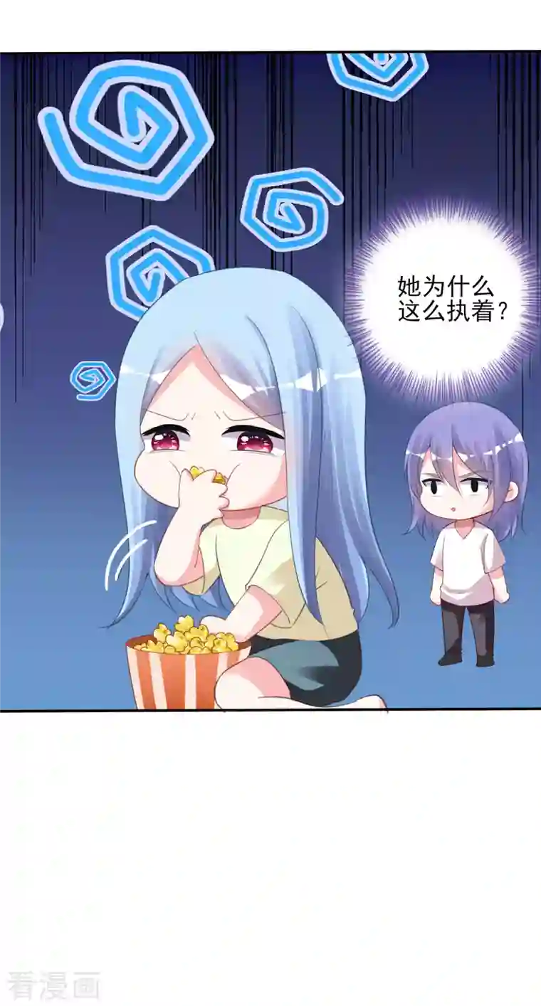 我被总裁黑上了！第368话