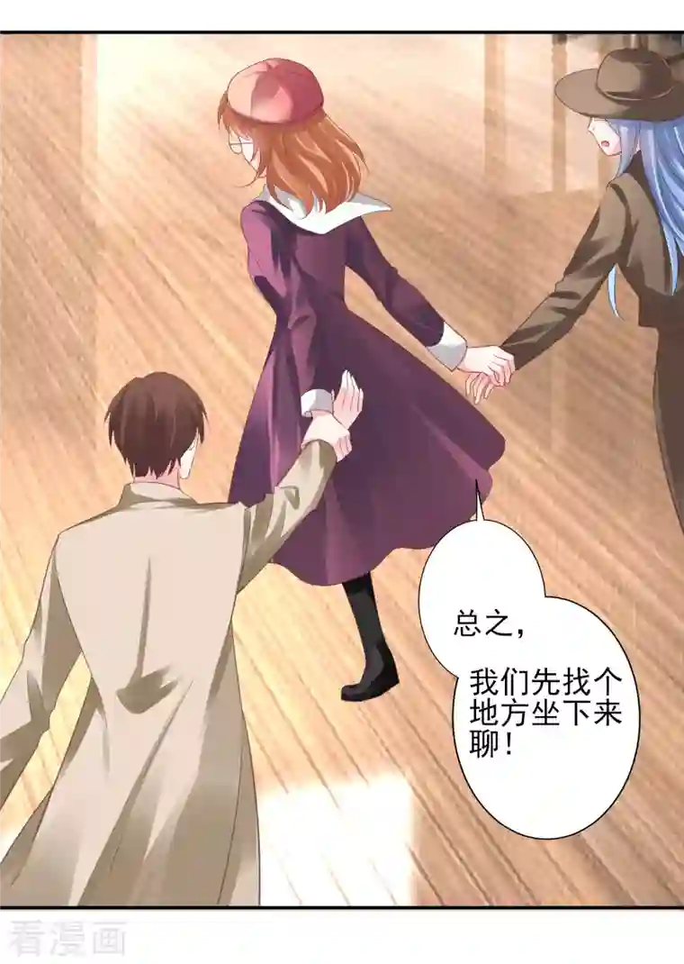 我被总裁黑上了！第368话