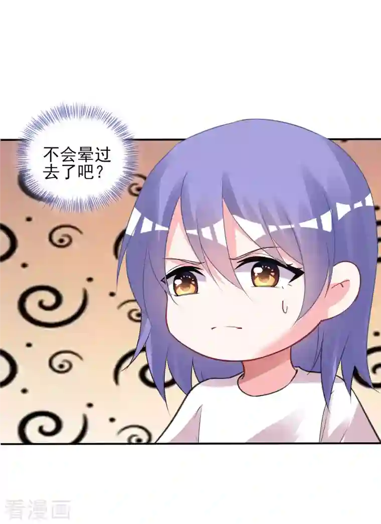 我被总裁黑上了！第369话