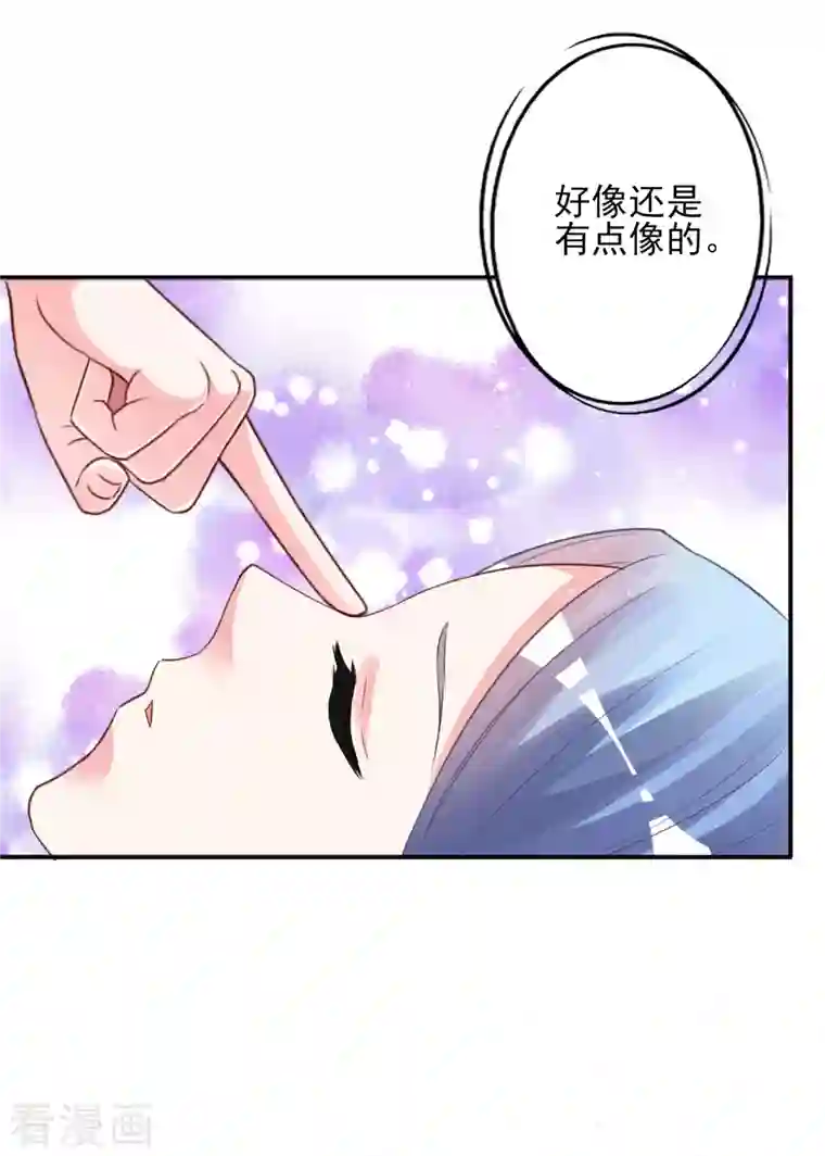 我被总裁黑上了！第369话