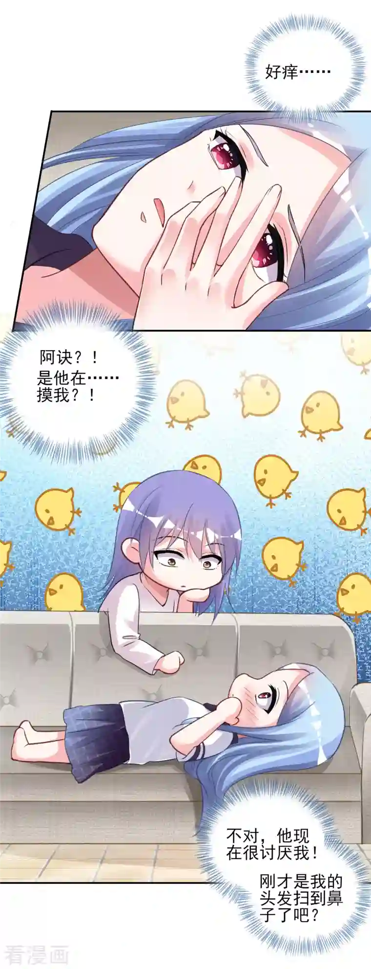 我被总裁黑上了！第369话