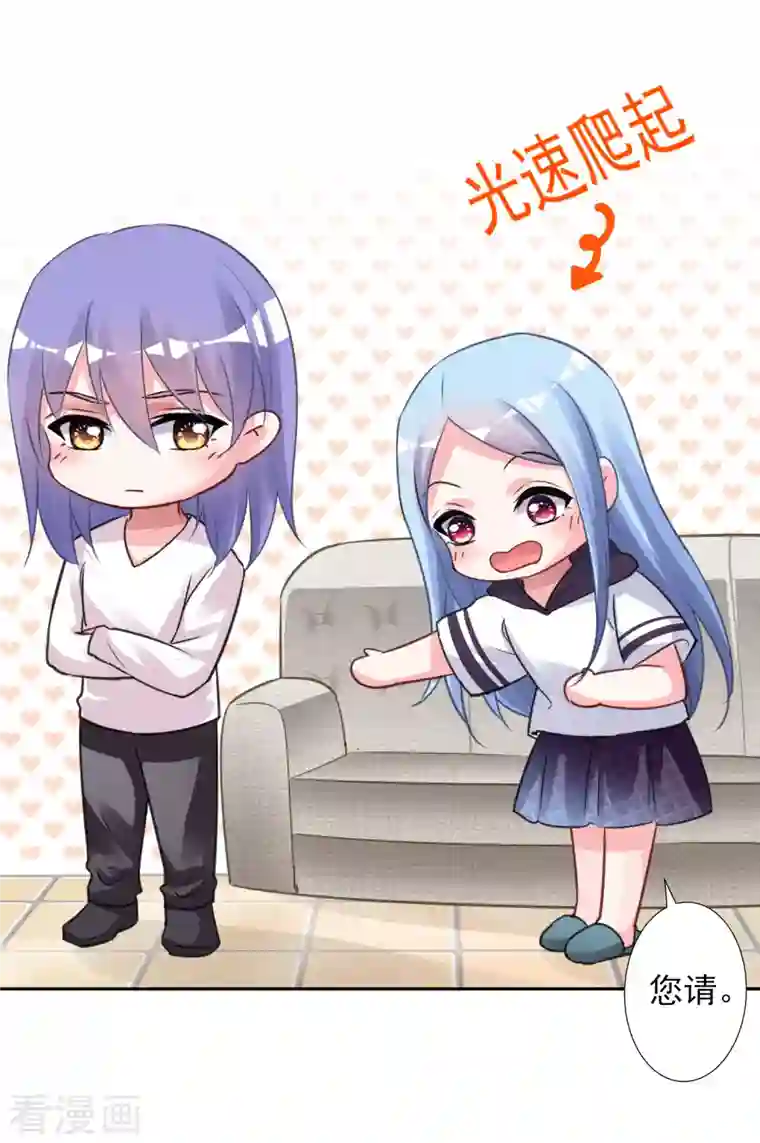 我被总裁黑上了！第369话