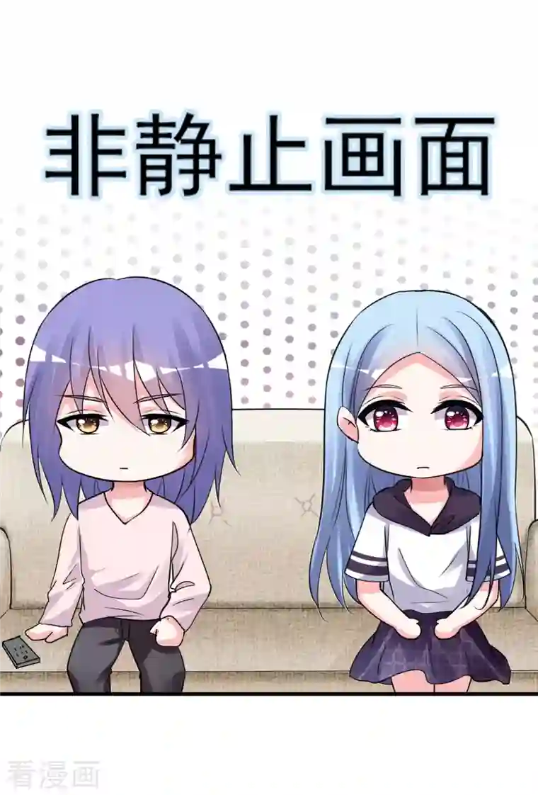 我被总裁黑上了！第369话