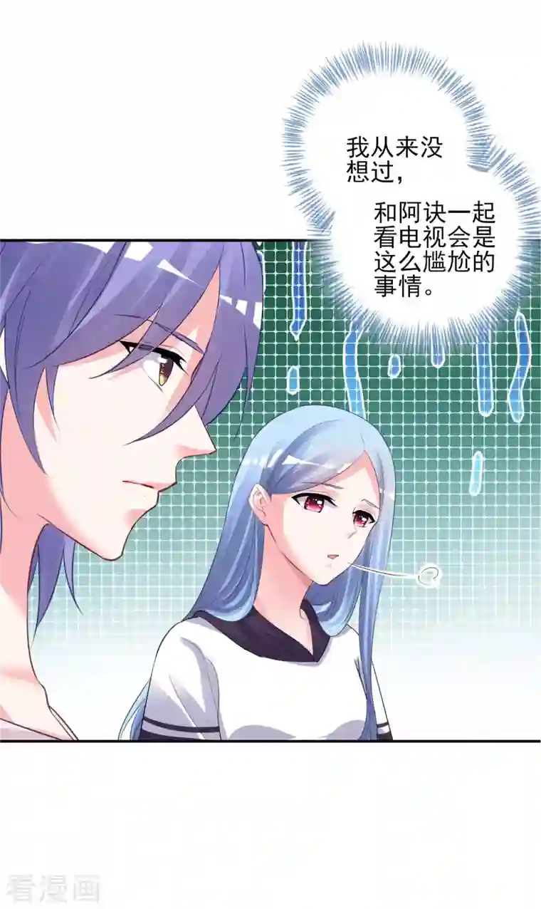 我被总裁黑上了！第369话