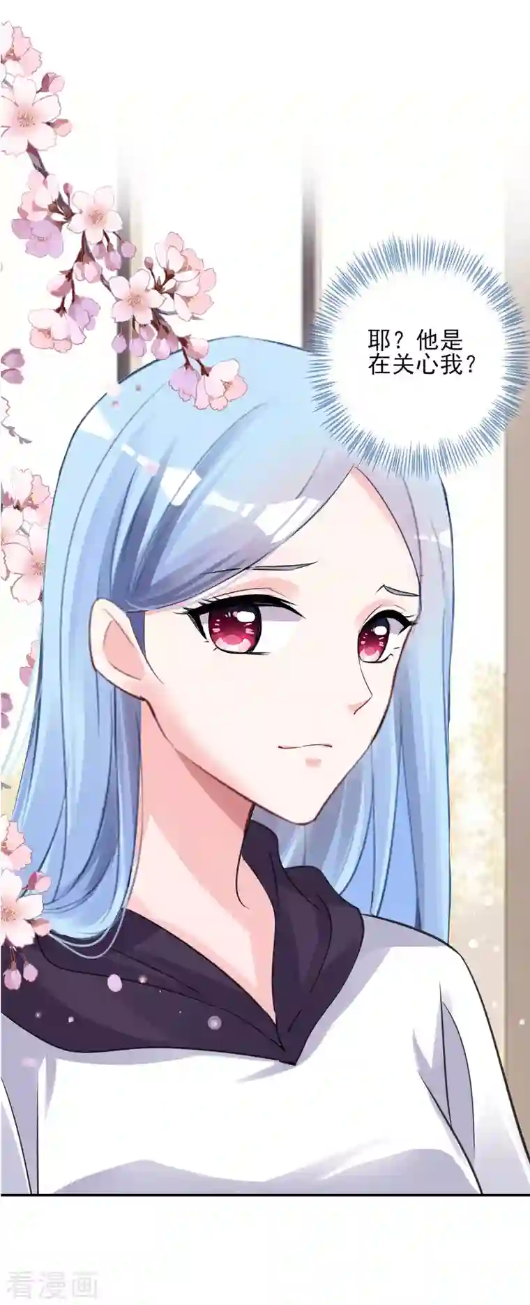 我被总裁黑上了！第369话