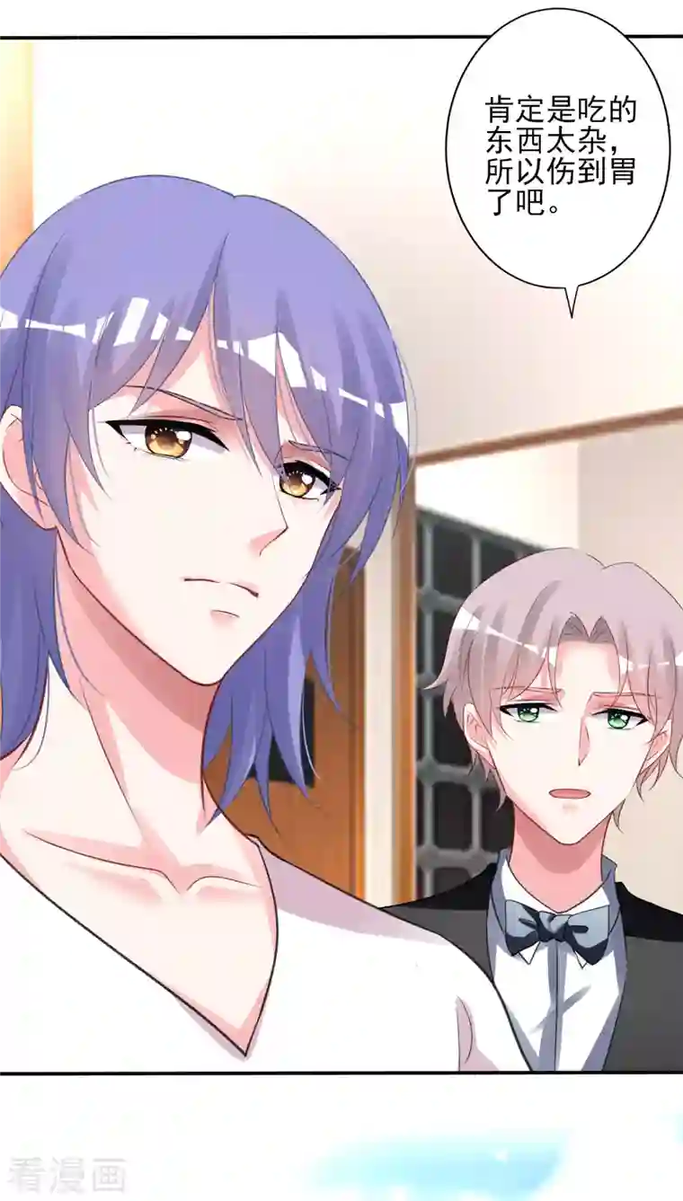 我被总裁黑上了！第369话