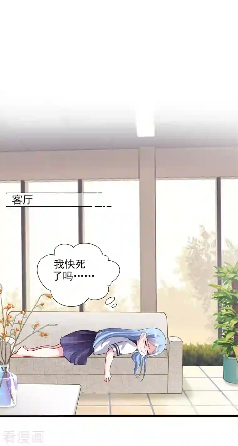 我被总裁黑上了！第369话