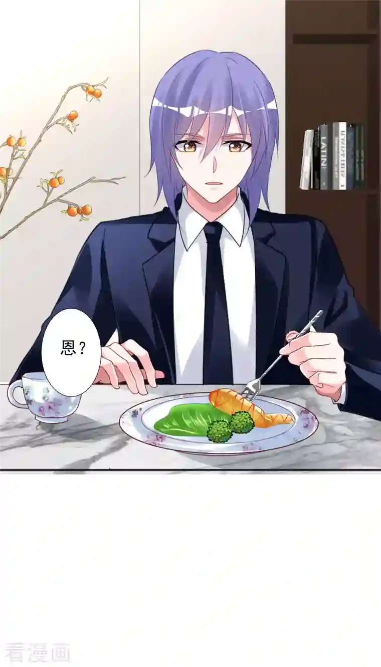 我被总裁黑上了！第370话