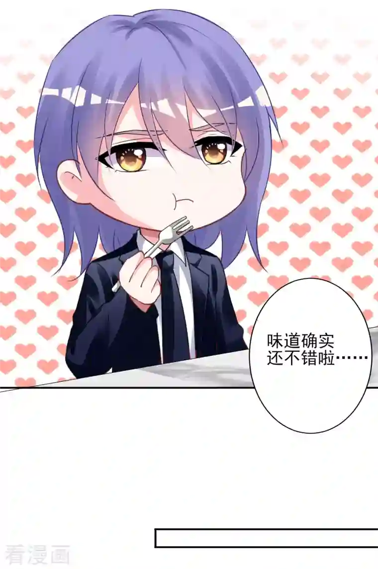 我被总裁黑上了！第370话