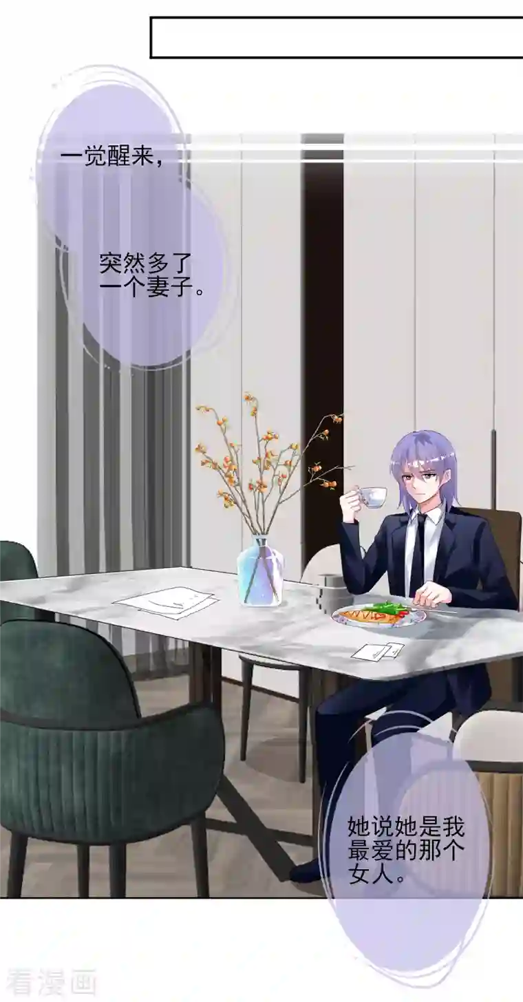 我被总裁黑上了！第370话