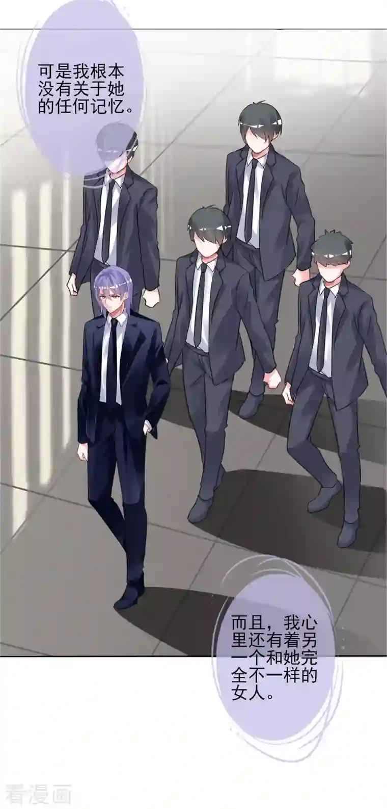 我被总裁黑上了！第370话