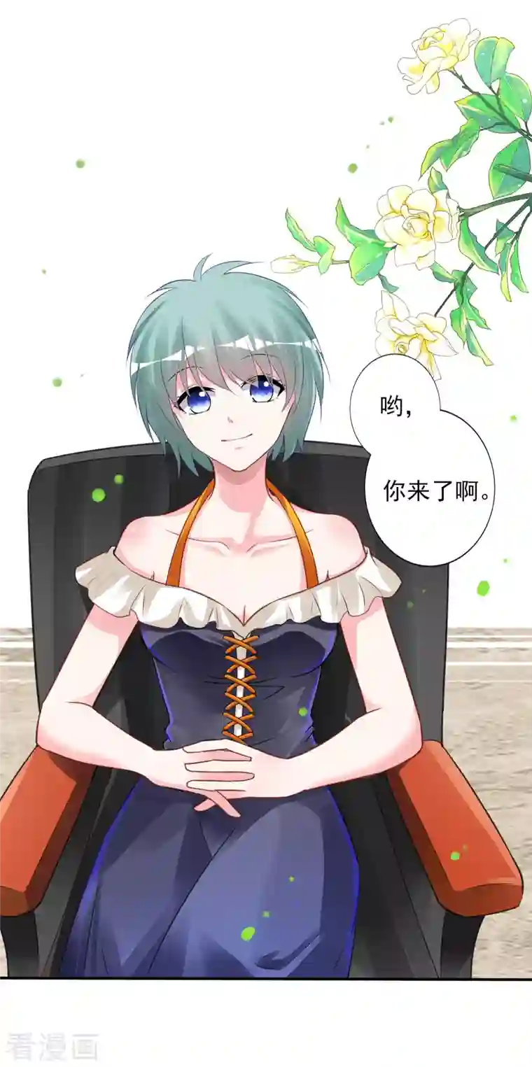 我被总裁黑上了！第370话