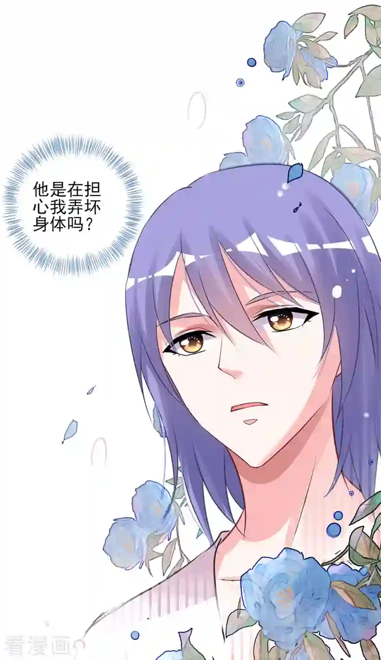 我被总裁黑上了！第370话