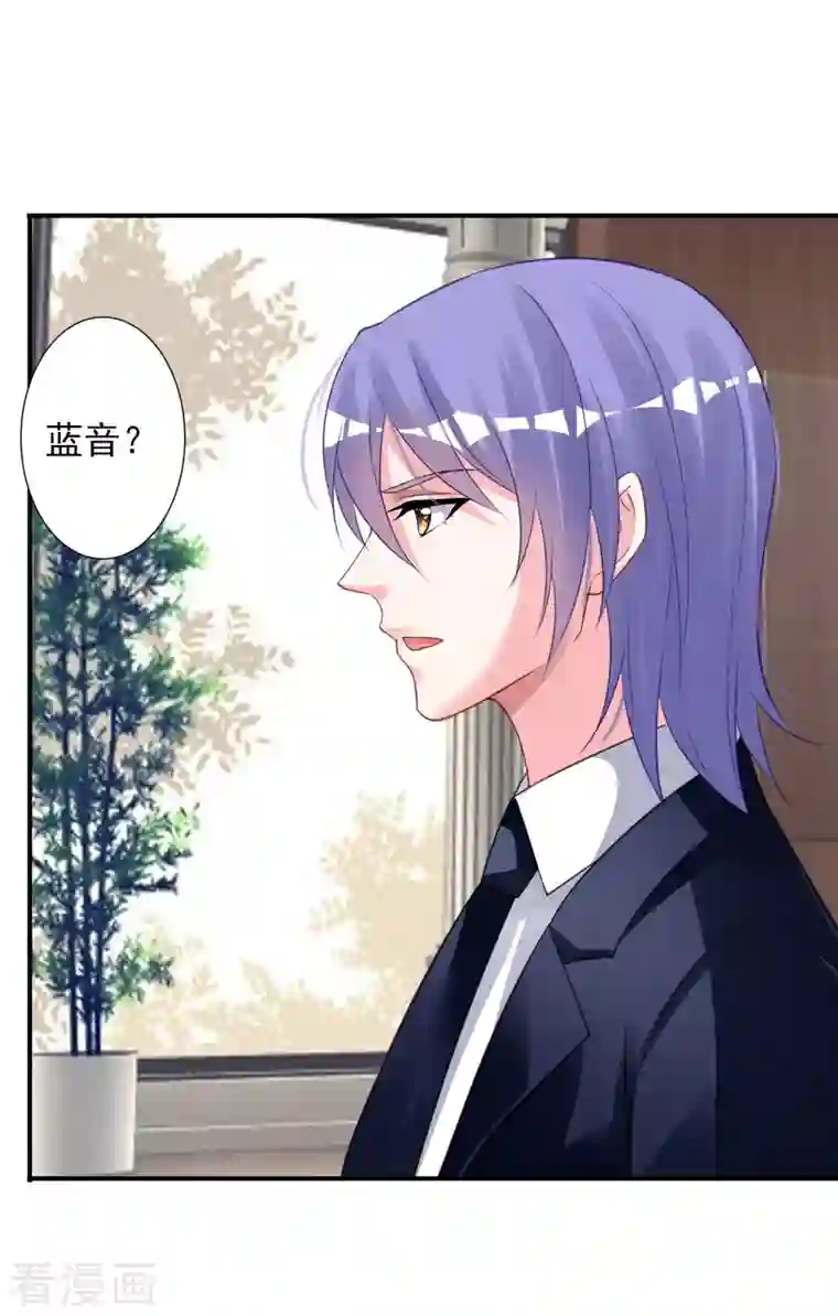 我被总裁黑上了！第370话