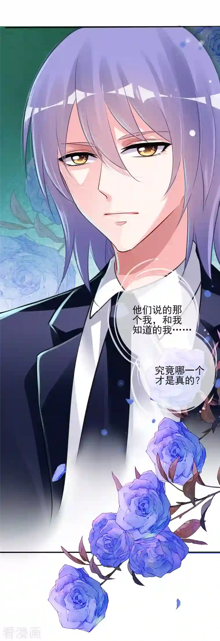 我被总裁黑上了！第370话