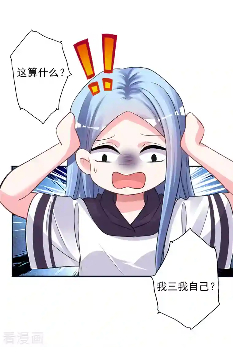 我被总裁黑上了！第370话