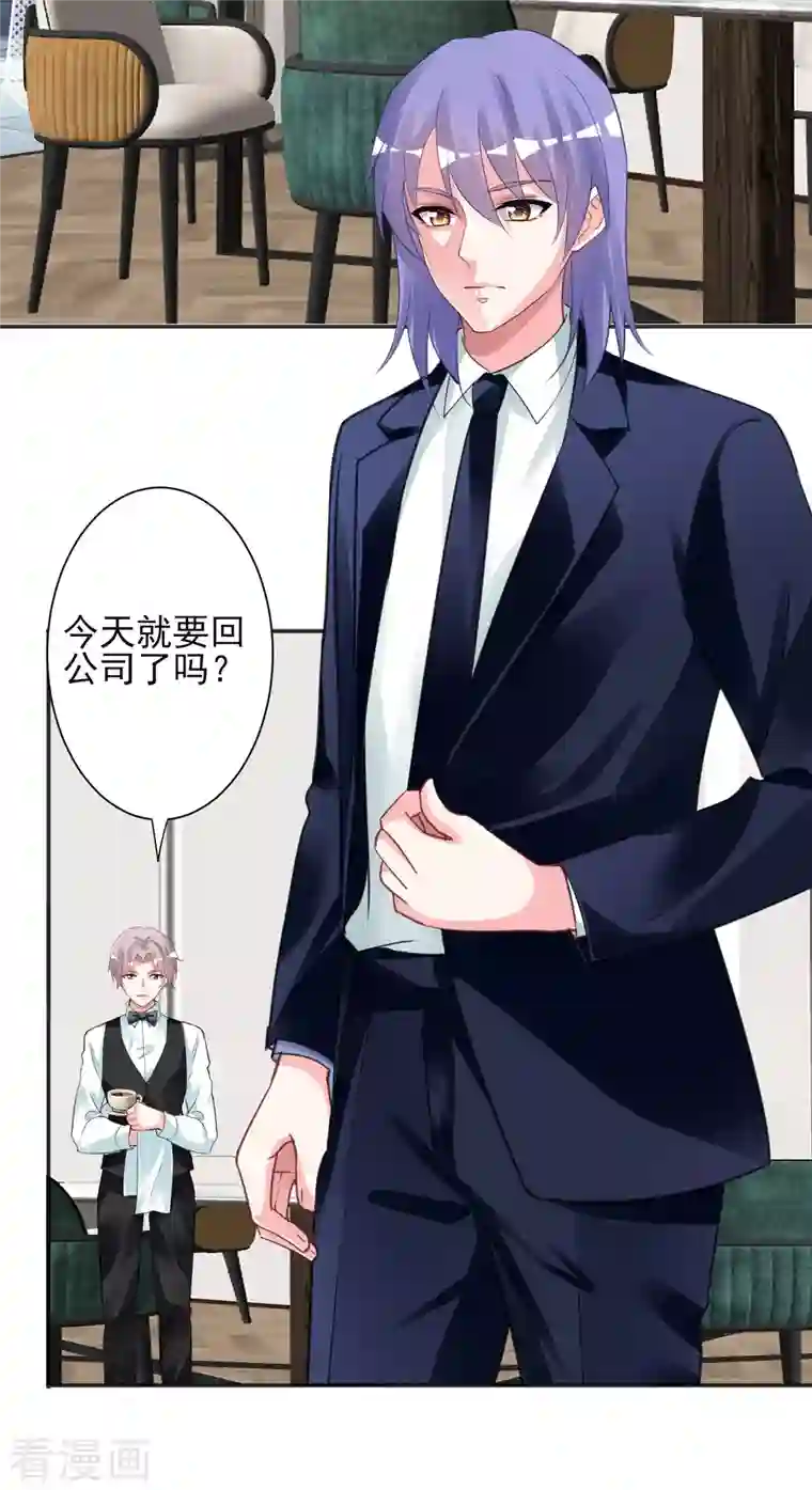 我被总裁黑上了！第370话