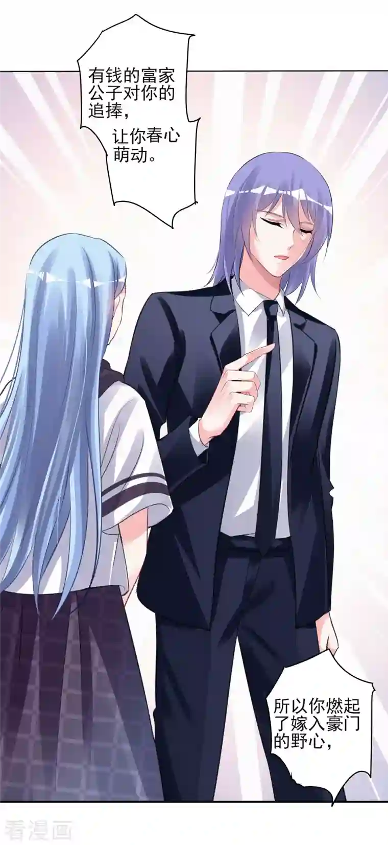 我被总裁黑上了！第371话