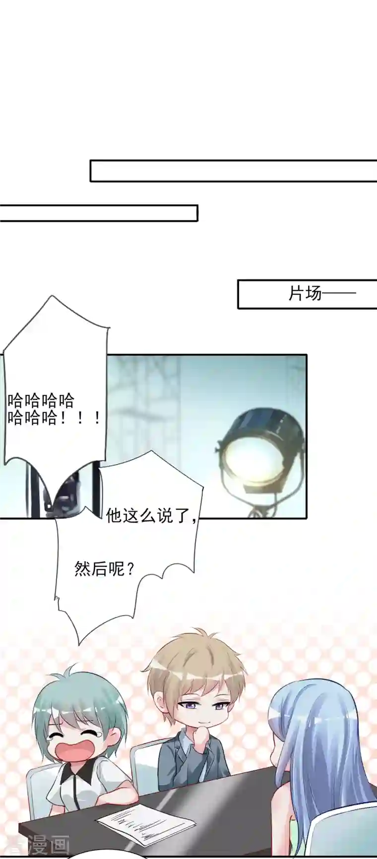 我被总裁黑上了！第371话