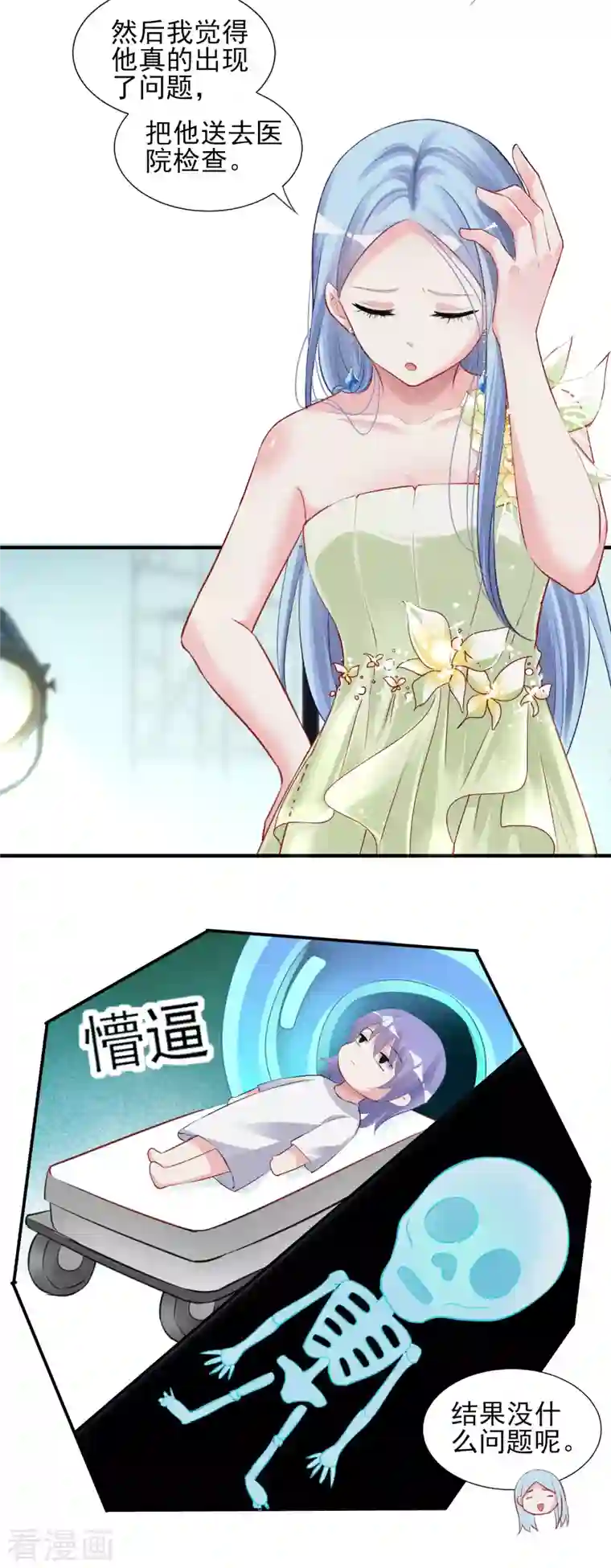 我被总裁黑上了！第371话