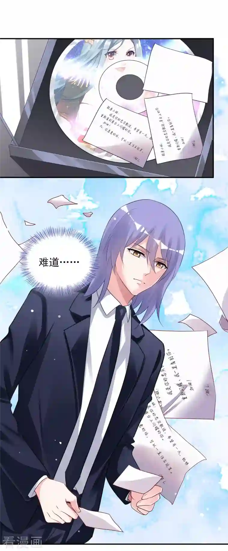 我被总裁黑上了！第371话