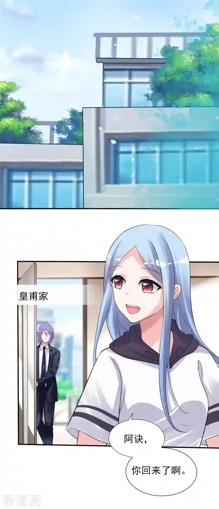 我被总裁黑上了！第371话