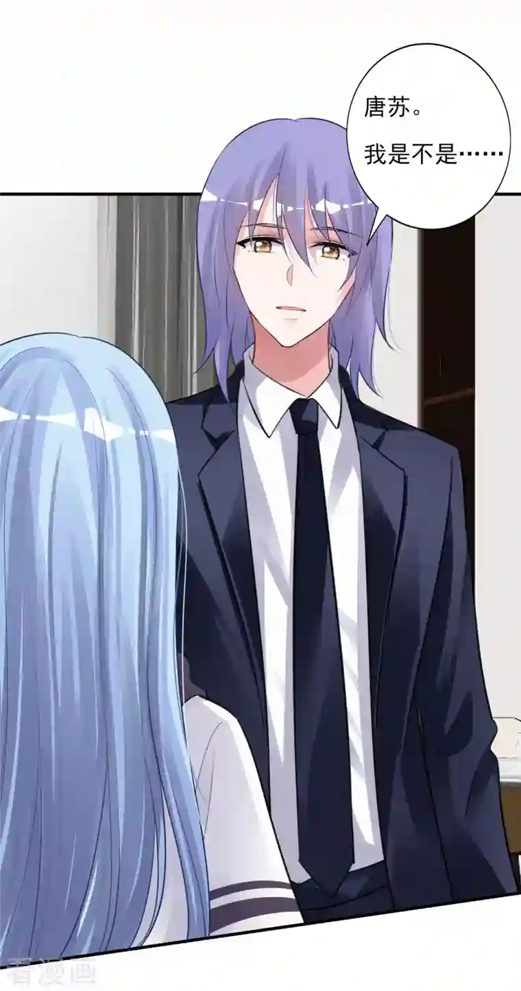 我被总裁黑上了！第371话