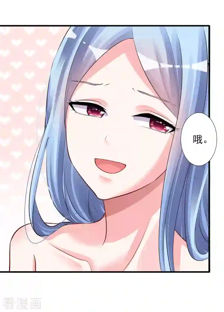 我被总裁黑上了！第372话