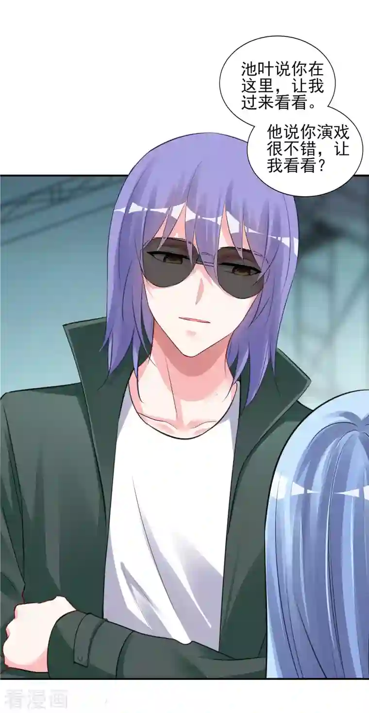 我被总裁黑上了！第372话