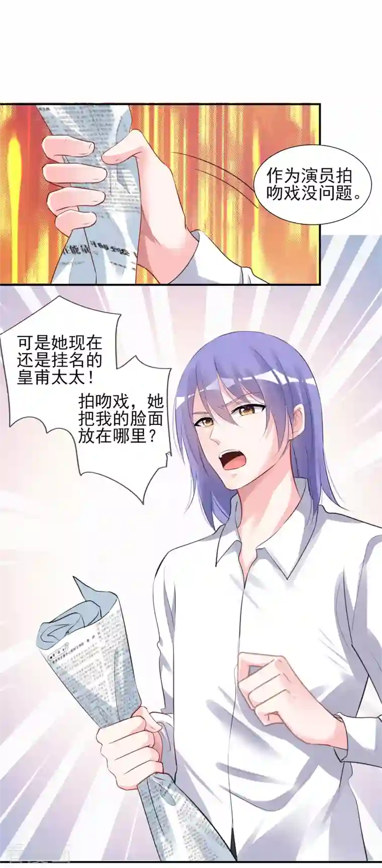 我被总裁黑上了！第372话