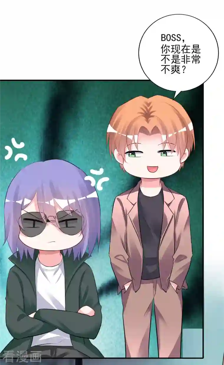 我被总裁黑上了！第372话