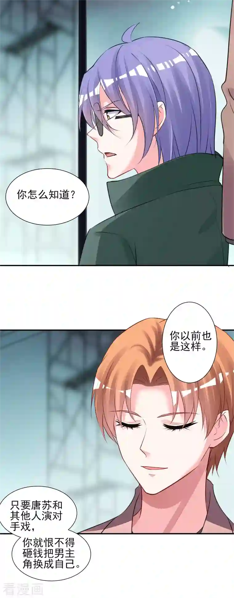 我被总裁黑上了！第372话
