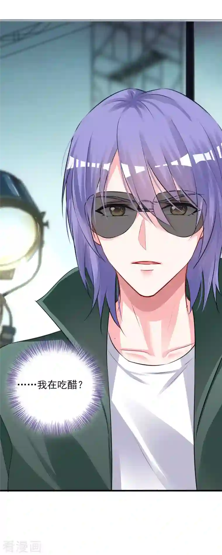 我被总裁黑上了！第372话