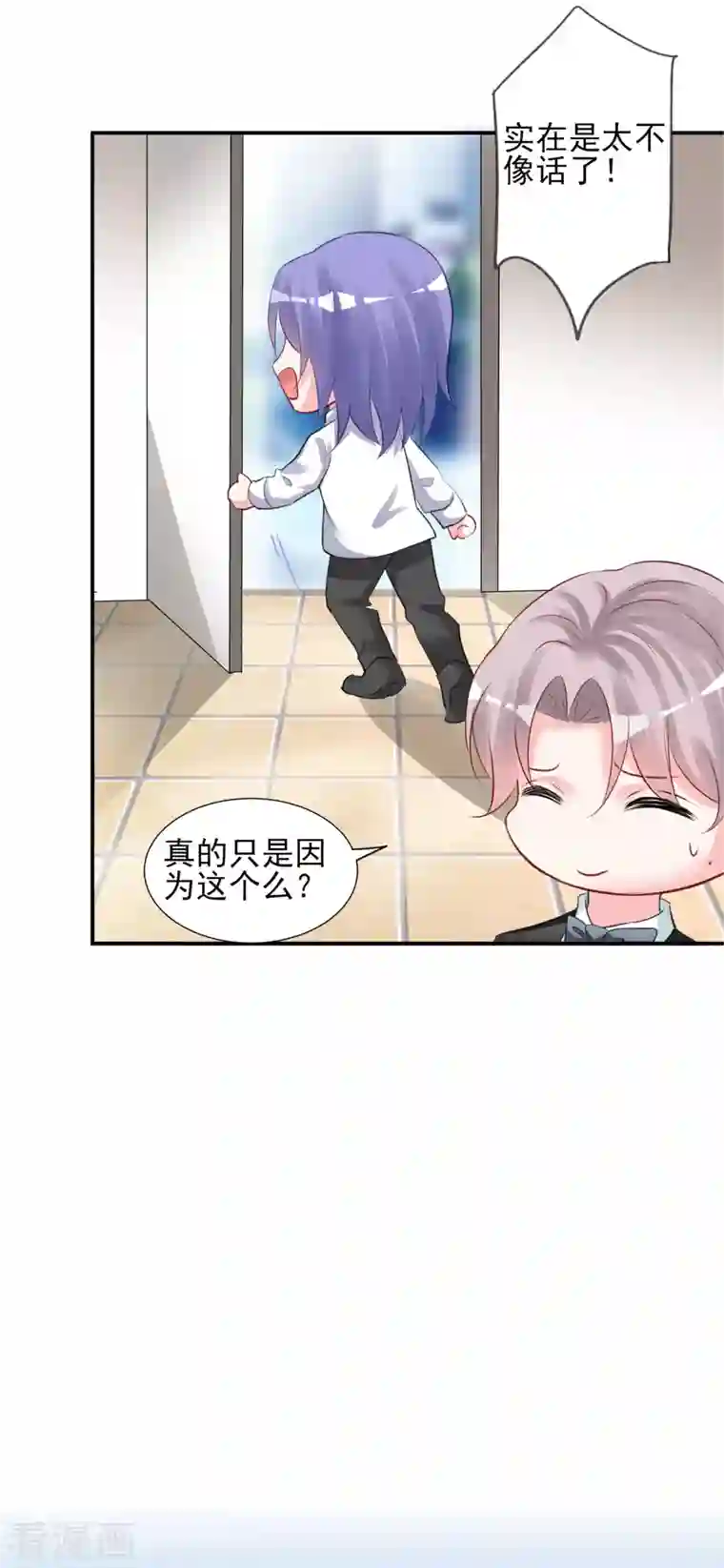 我被总裁黑上了！第372话