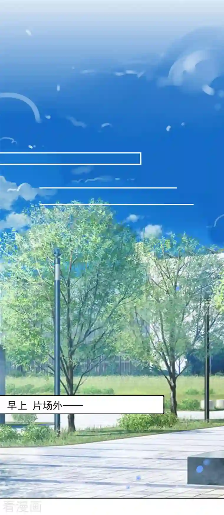 我被总裁黑上了！第372话