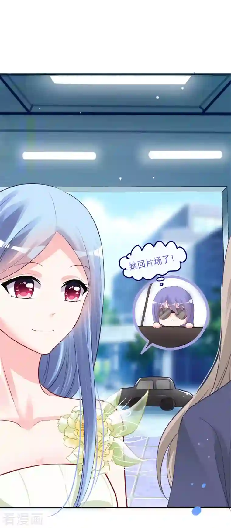 我被总裁黑上了！第372话