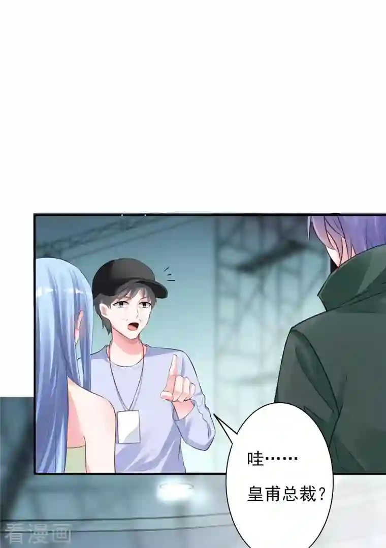 我被总裁黑上了！第372话