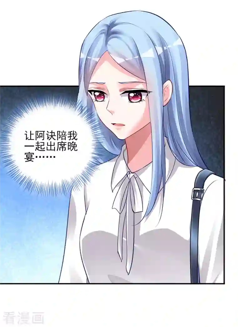 我被总裁黑上了！第373话