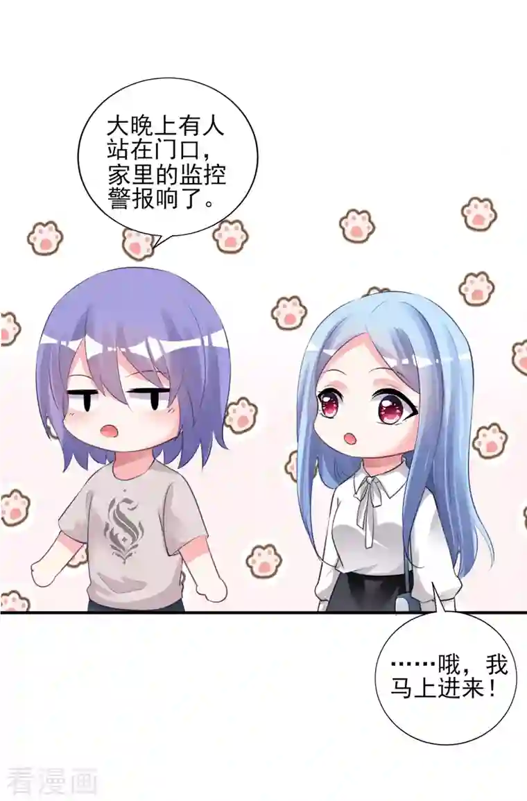 我被总裁黑上了！第373话