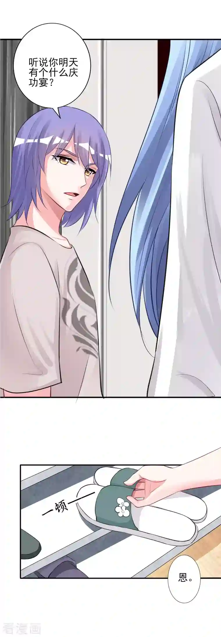 我被总裁黑上了！第373话