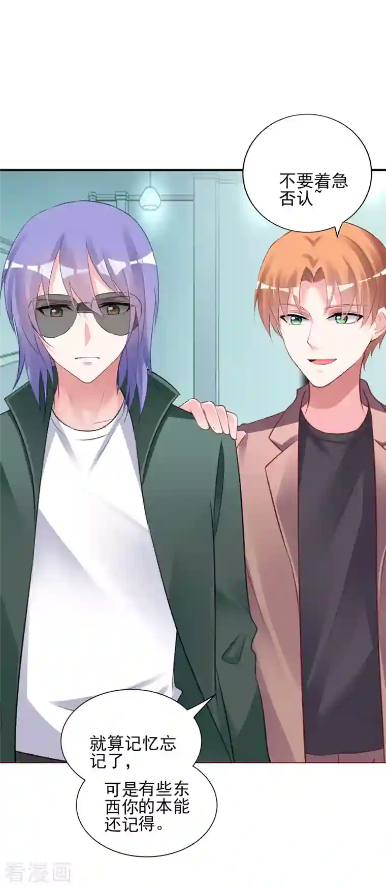 我被总裁黑上了！第373话