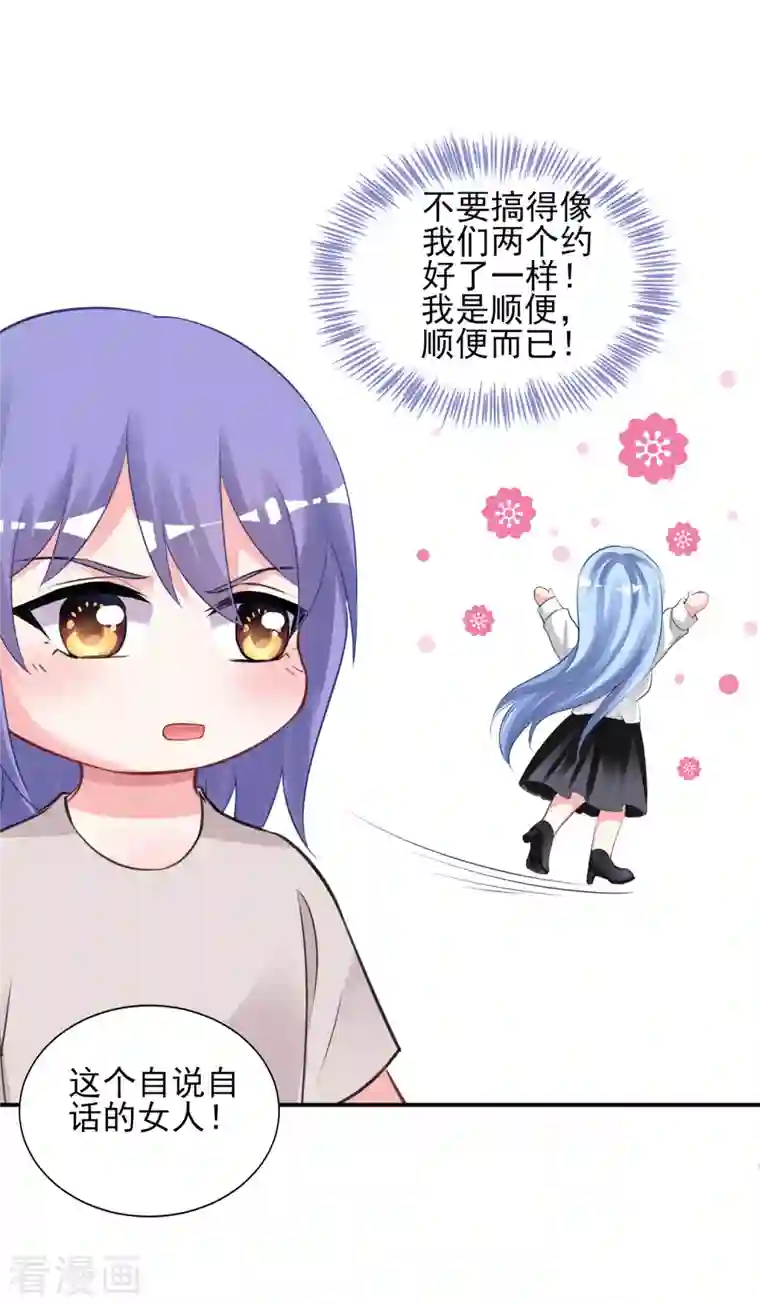 我被总裁黑上了！第373话