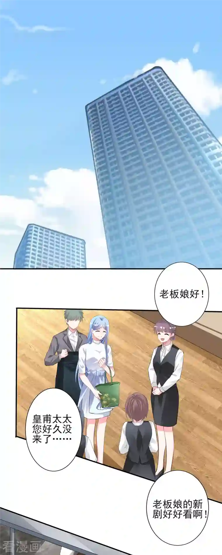 我被总裁黑上了！第373话