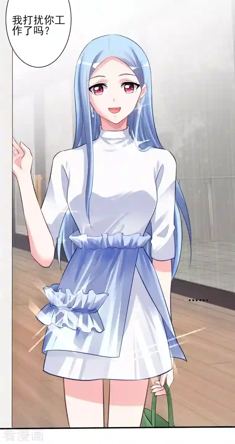 我被总裁黑上了！第373话