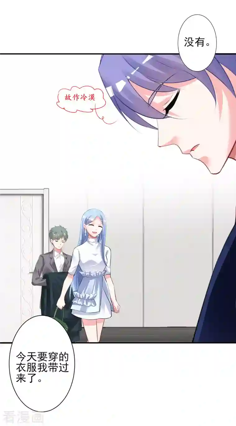 我被总裁黑上了！第373话