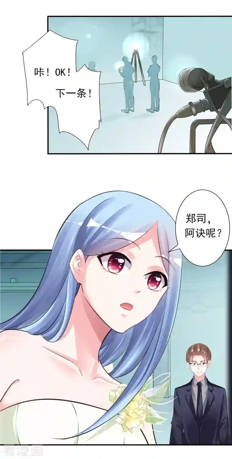 我被总裁黑上了！第373话