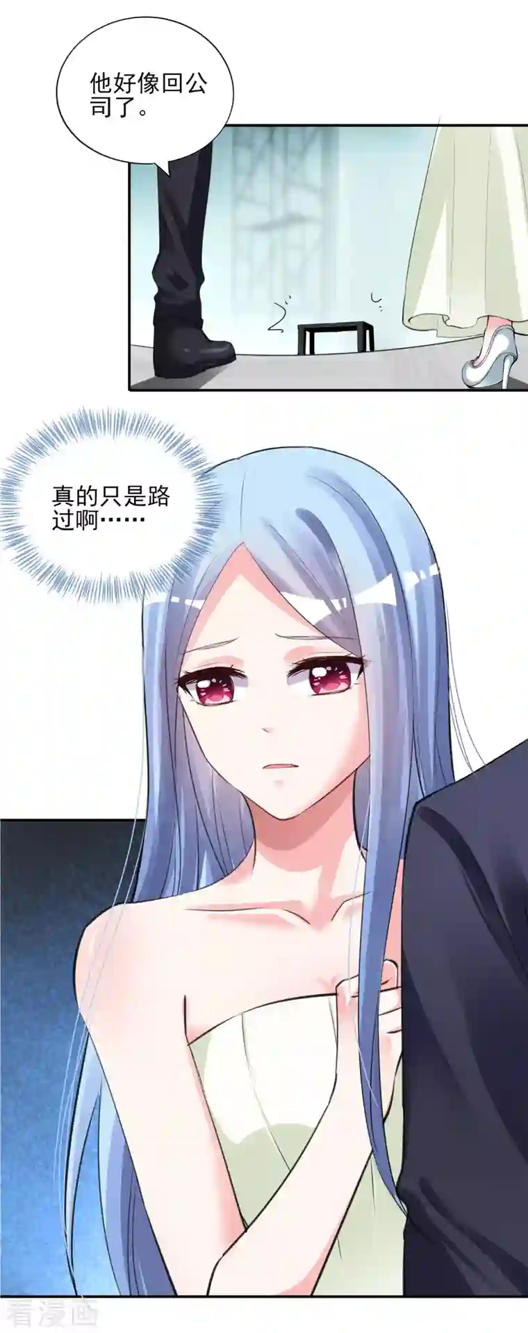 我被总裁黑上了！第373话