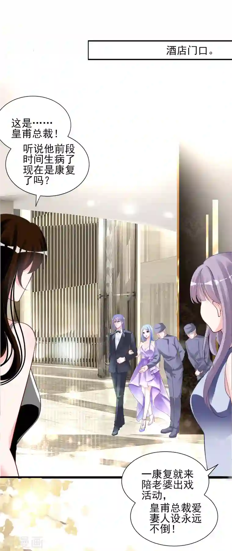 我被总裁黑上了！第374话