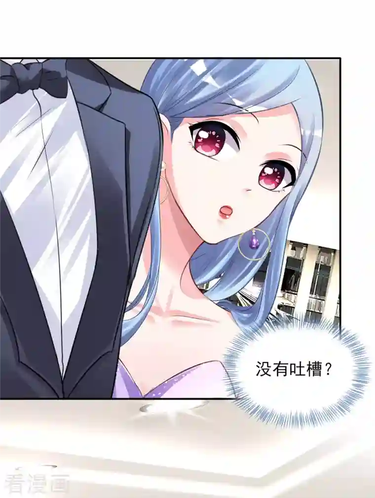 我被总裁黑上了！第374话