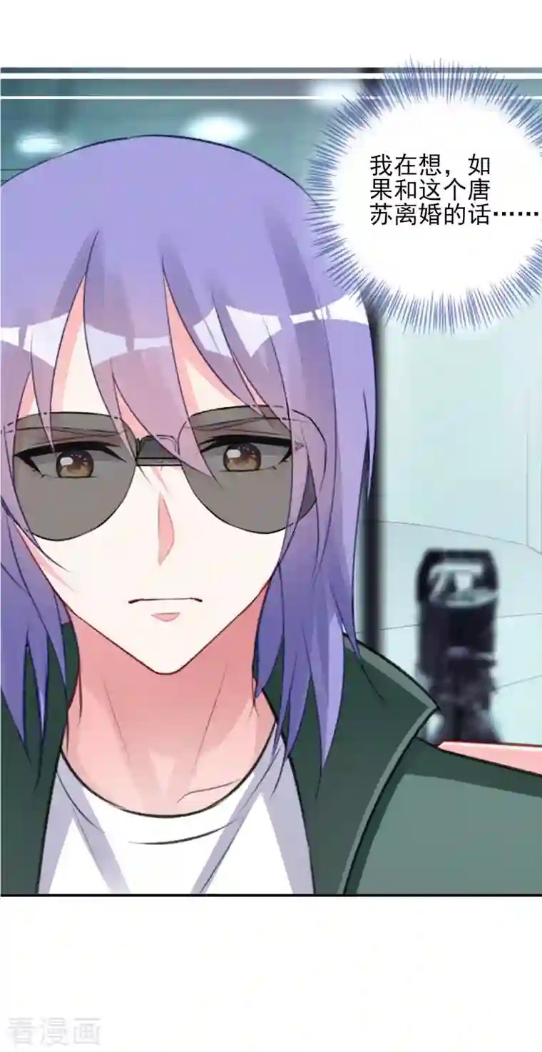 我被总裁黑上了！第374话